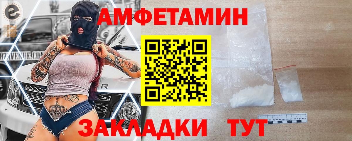 АМФ  Вход с VPN  Амфетамин  Донской  АМФ 98% 