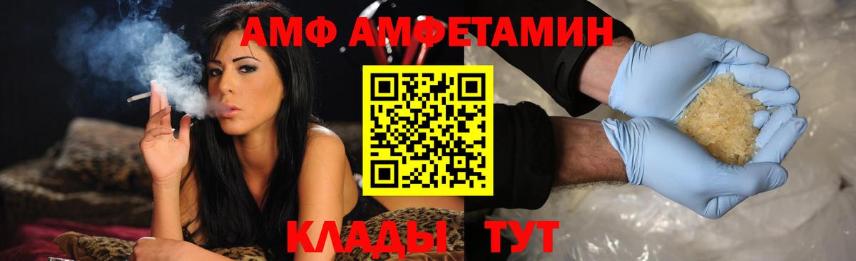 АМФЕТАМИН Premium Донской