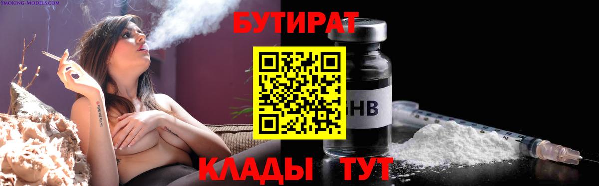 БУТИРАТ оксана  Вход с VPN  Донской 