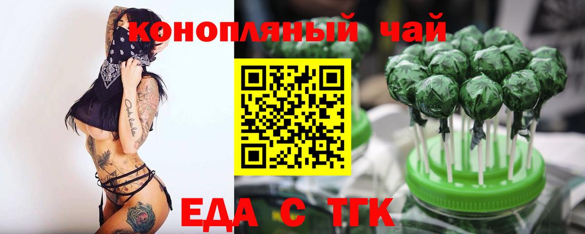 Донской  Cannafood конопля  Вход с VPN 