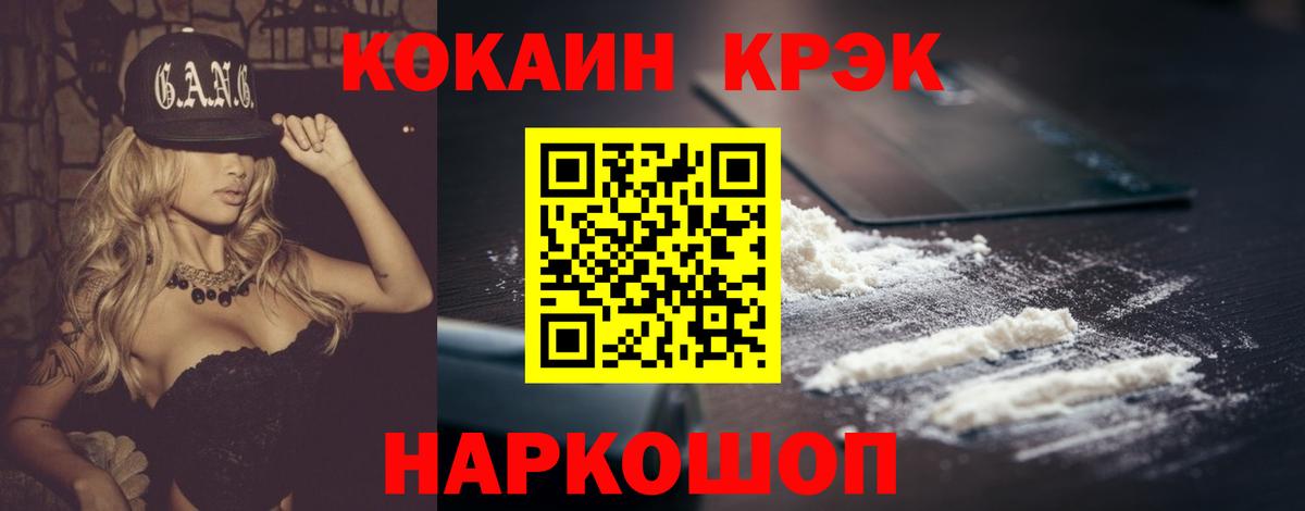 COCAIN  Вход с VPN  цена   Донской  Кокаин Колумбийский  КОКАИН 97% 