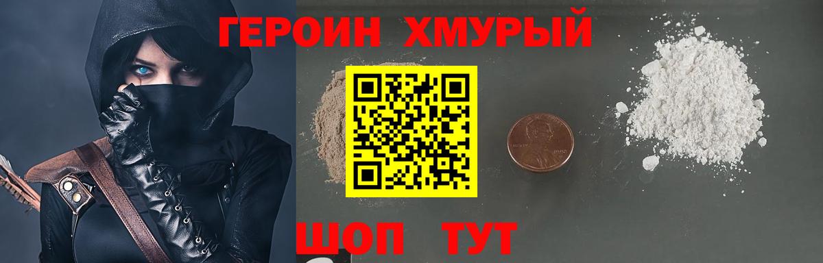 Донской  Героин гречка  Вход с VPN 
