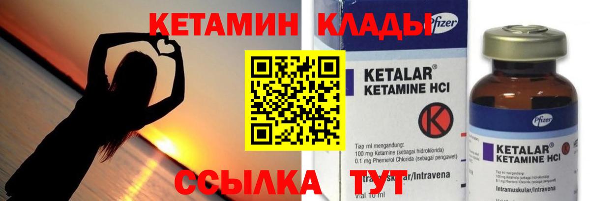 Кетамин VHQ  Вход с VPN  Донской  КЕТАМИН ketamine 