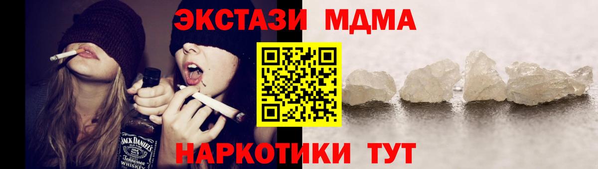 MDMA VHQ  МДМА молли  Донской  МДМА  Вход с VPN 