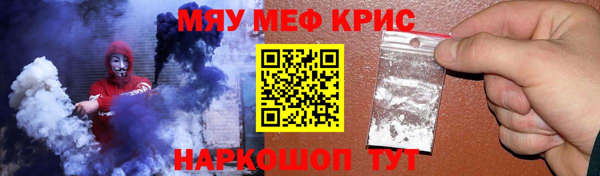 MEGA как зайти  МЕФ мука  Вход с VPN  МЕФ кристаллы  Донской  МЯУ-МЯУ 