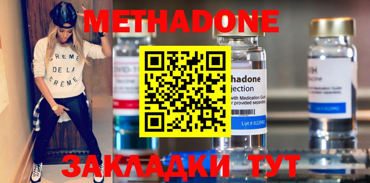 Метадон мёд Донской