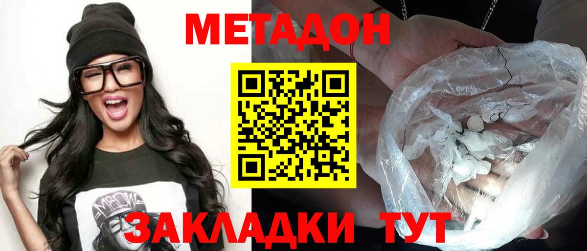 МЕТАДОН мёд  Вход с VPN  MEGA ссылка  Донской 