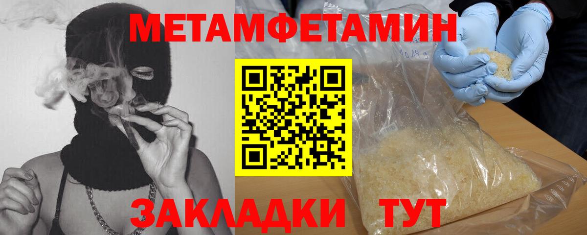 Метамфетамин винт Донской