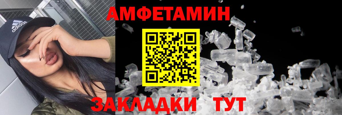 МЕТАМФЕТАМИН кристалл  Вход с VPN  Метамфетамин  Донской 