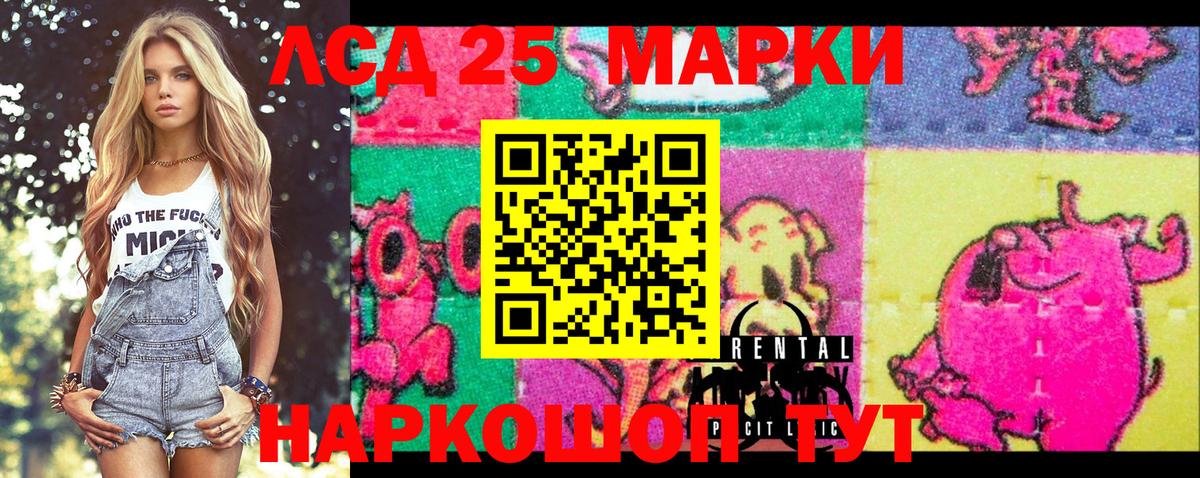 Донской  Марки N-bome 1500мкг  Вход с VPN 