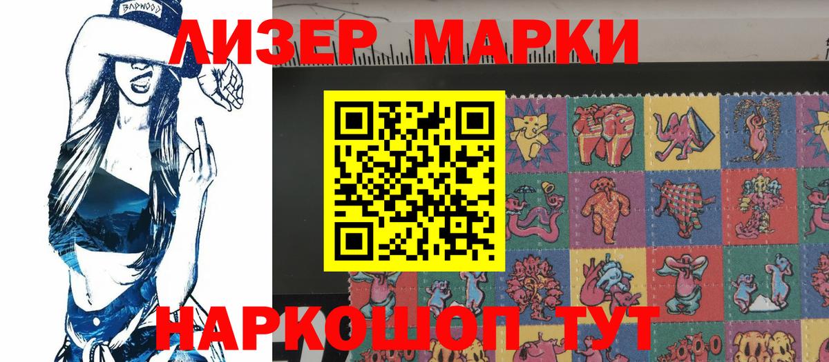 Марки NBOMe 1500мкг Донской