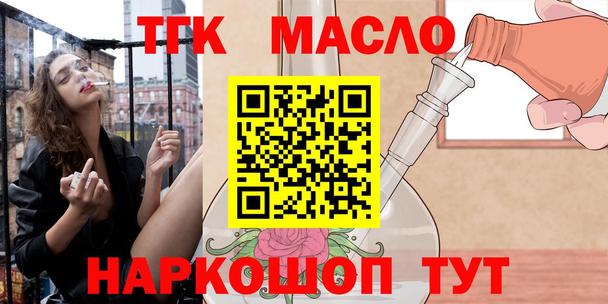 ТГК вейп с тгк Донской