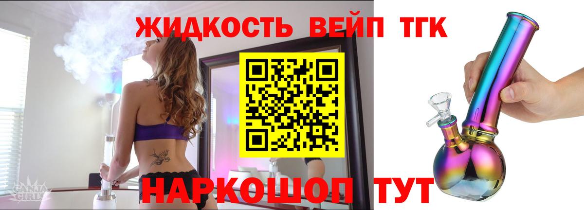 ТГК концентрат  купить закладку  Донской  Дистиллят ТГК концентрат  Вход с VPN 